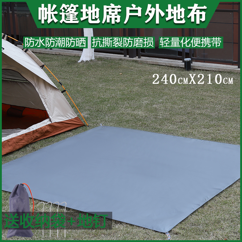 240x210户外露营帐篷地布地垫防潮垫野餐防扎防水耐磨天幕牛津布