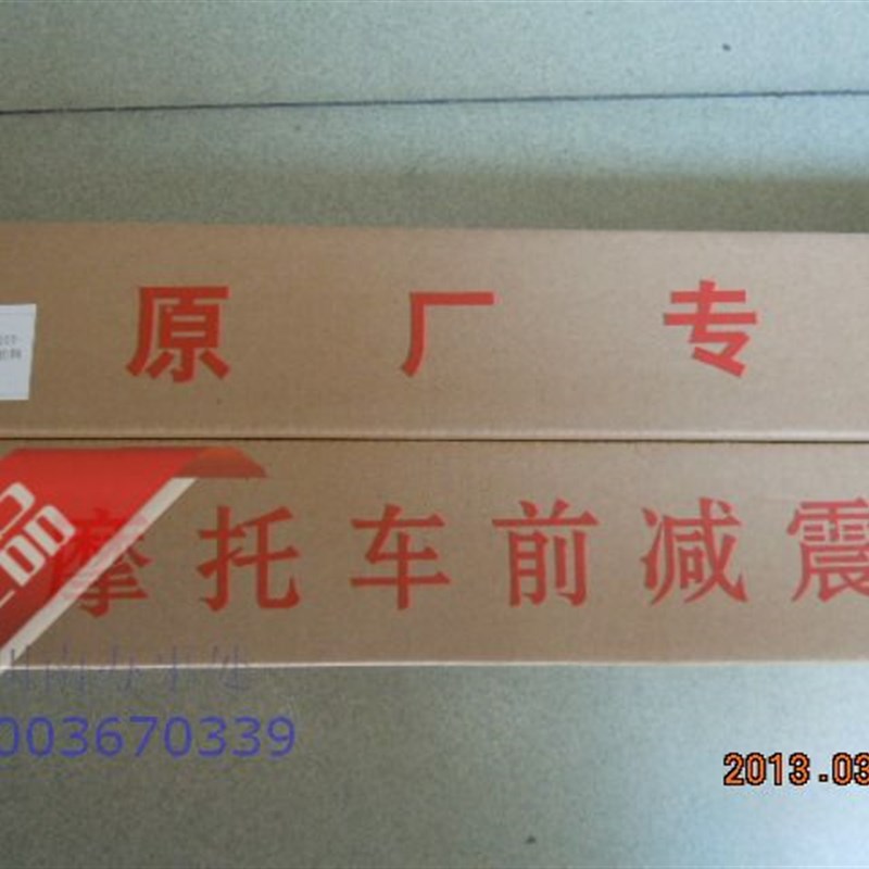 川南后减震器9SDH125T-23B/飞梦-27/公主佳颖)配件改装后避震器