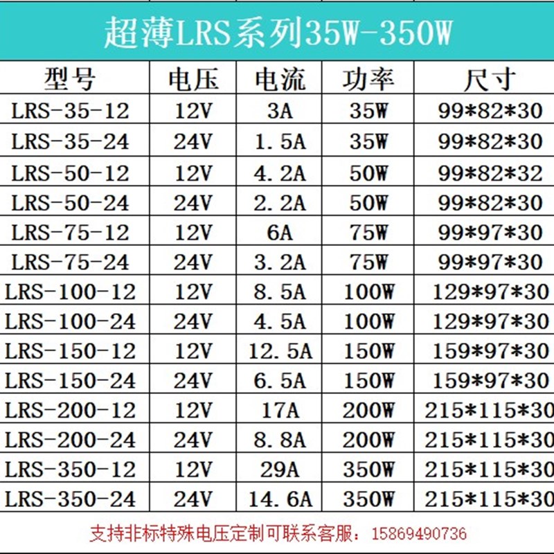 超薄LRS-35/50/75/100/150/200/350W 220V转直流 24V 12V开关电源