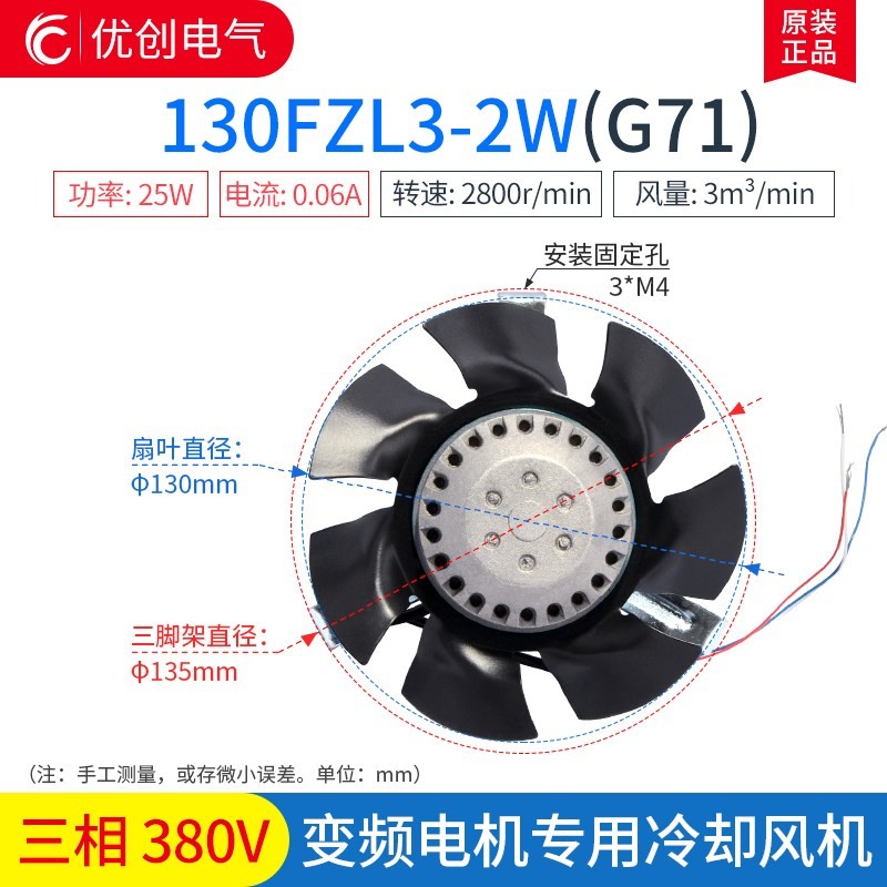 380V工业散热轴流风机扇通风排风G-132G200A变频调速电机冷却风扇