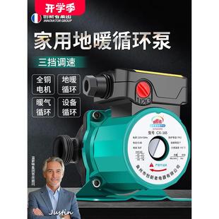家用暖气循环泵低音热水地暖地热泵屏蔽增压回水泵管道水泵