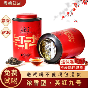 粤德红英红九号有机红茶袋装英德红茶茶叶浓香型夏茶共250g