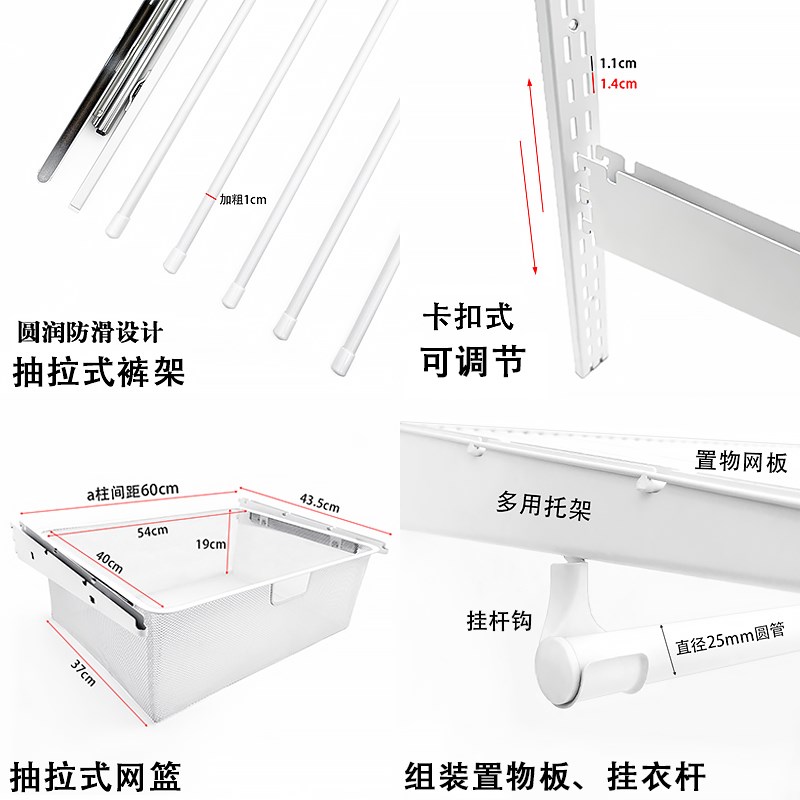 砌墙金属衣柜0.55-1.5米宽开放式衣帽间可调节挂衣置物组合框架