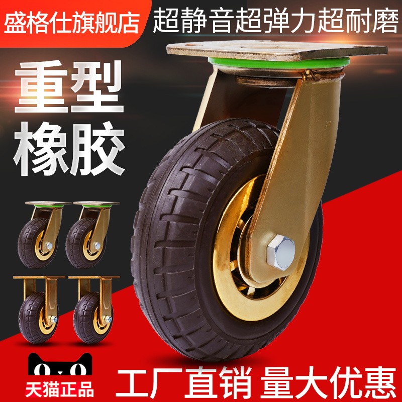 重型静音橡胶轮6寸万向轮3寸4寸实心轮5寸平板车轮8寸手推车轮子