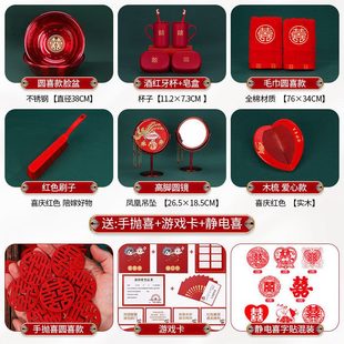 用品大全婚礼嫁妆备婚档新娘女方婚庆物品洗漱用 甄选结婚陪嫁套装
