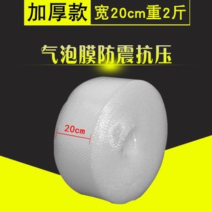 甄选防震泡沫纸 泡 加厚气泡膜20cm宽 大卷汽泡垫汽泡纸气泡垫包装