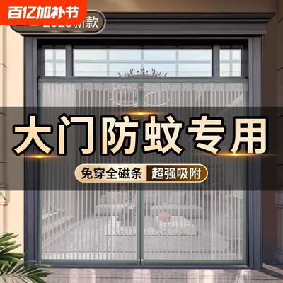 大门专用防蚊门帘2025新款全磁条金刚网磁性家用入户门免打孔纱门