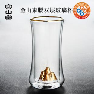 容山堂绿茶杯双层玻璃水杯描金山峦茶杯观山果汁杯大号泡茶杯防烫