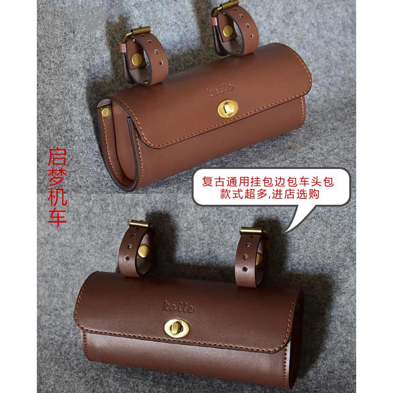 摩托车复古车把手把包机车鞍座工具储物包皮革硬包后尾挂包英伦风