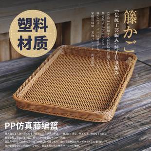 藤编托盘长方形塑料面包篮家用菜篮子客厅零食盘 水果篮收纳筐日式