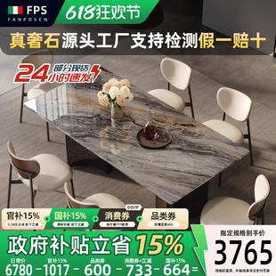 长款 进口天然威尼斯棕大理石餐桌椅2024新款 家用奢石高端岩板餐桌