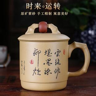 宜兴紫砂杯纯全手工带盖办公室泡茶喝水杯子非陶瓷家用茶具大容量