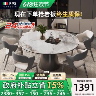 现代简约圆餐桌全托带转盘 梵普森岩板圆形餐桌轻奢高级感2025新款