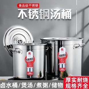 特厚不锈钢汤桶汤锅商用圆桶带盖大容量家用储水桶炖汤熬粥卤水桶