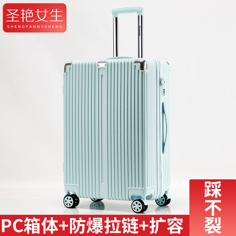 双层防爆拉链行李箱女学生PC材质耐磨皮箱拉杆箱耐V用密码箱可扩