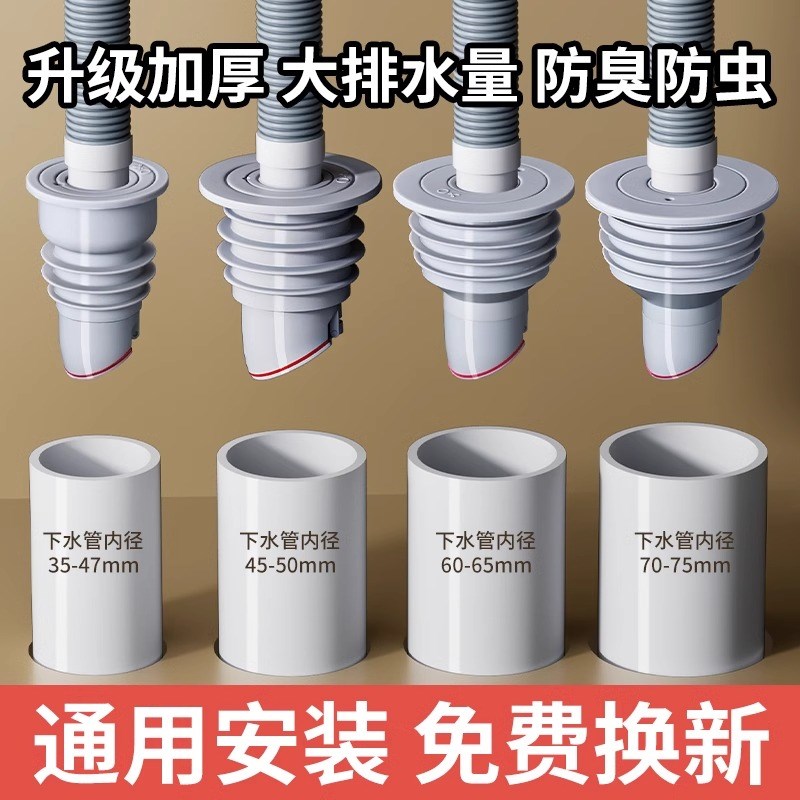 下水管道溢水防臭密封圈r硅胶塞洗衣机洗手盆排水管堵口防返臭神