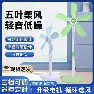 落地扇家用风扇学生客厅电扇台式 夏天小型立式 宿舍伸缩床头电风扇