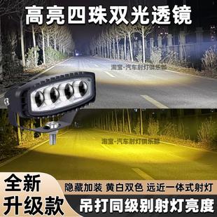 四珠激光炮透镜远近一体12V24V铺路强光货车中网越野射灯钢炮改装