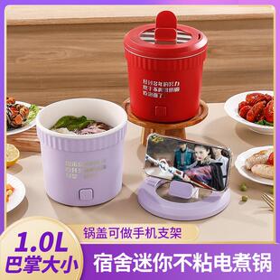 网红迷你电煮锅学生宿舍泡面锅家用电火锅一人食多功能便携小煮锅