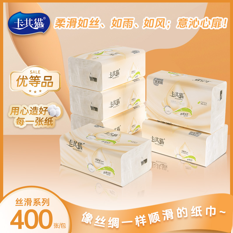 卡其猫丝滑系列24包400张大号纸