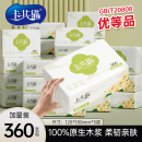 卡其猫馥桂兰馨24包商超同款 超韧纸巾抽纸餐巾纸卫生纸家用实惠装