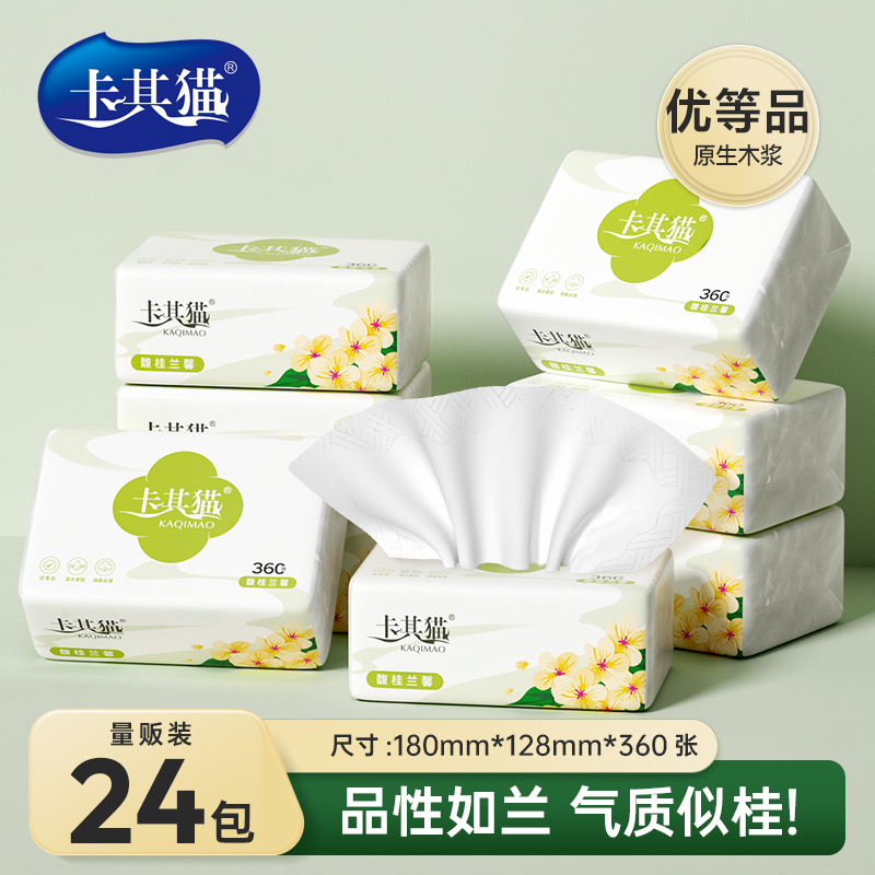 卡其猫24包商超同款大规格超韧纸巾抽纸餐巾纸卫生纸家用实惠装