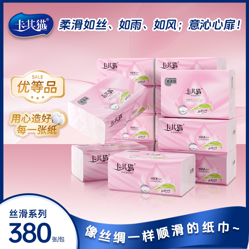 卡其猫丝滑系列24包商超同款纸巾