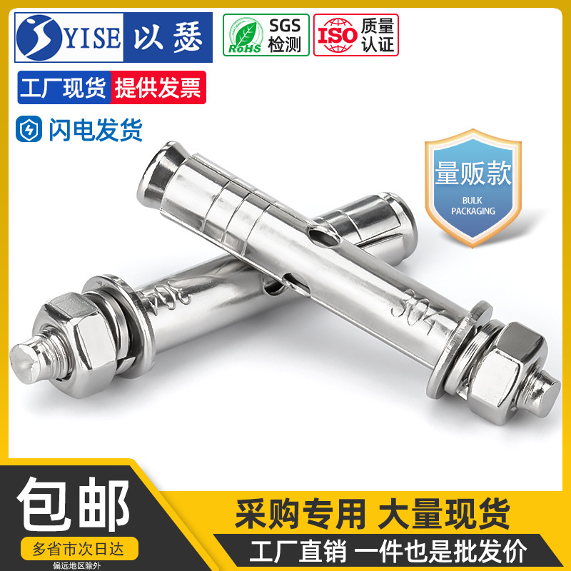 304不锈钢外膨胀螺丝钉加长膨胀螺栓拉爆膨胀管大全M6M8M10M12M14
