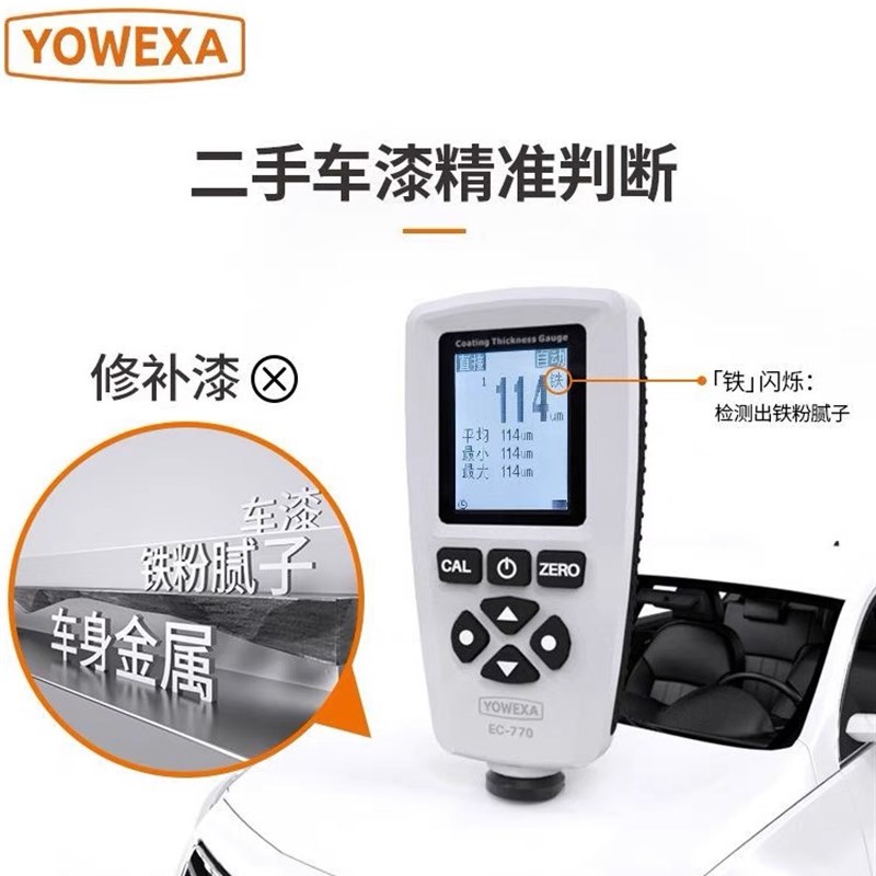 宇问EC770漆膜仪 高精度涂层测厚仪镀锌泵汽车漆面油漆漆面检测仪