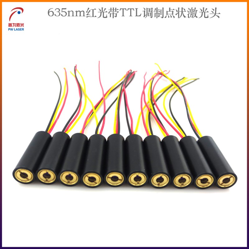 635nm红光带TTL调制信号激光器光点可调指示定位灯红光激光灯探头