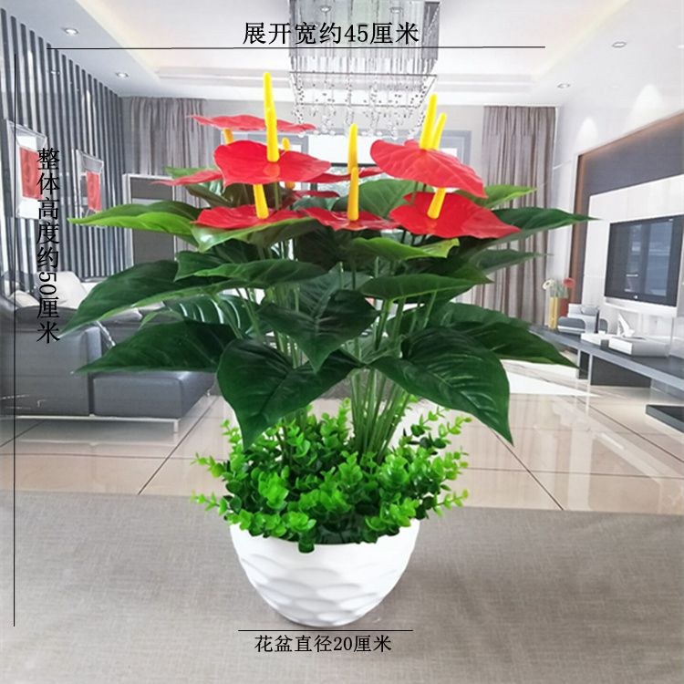 仿真花红掌假花塑料花客厅卧室餐桌摆放花装饰花假盆栽摆件摆设花