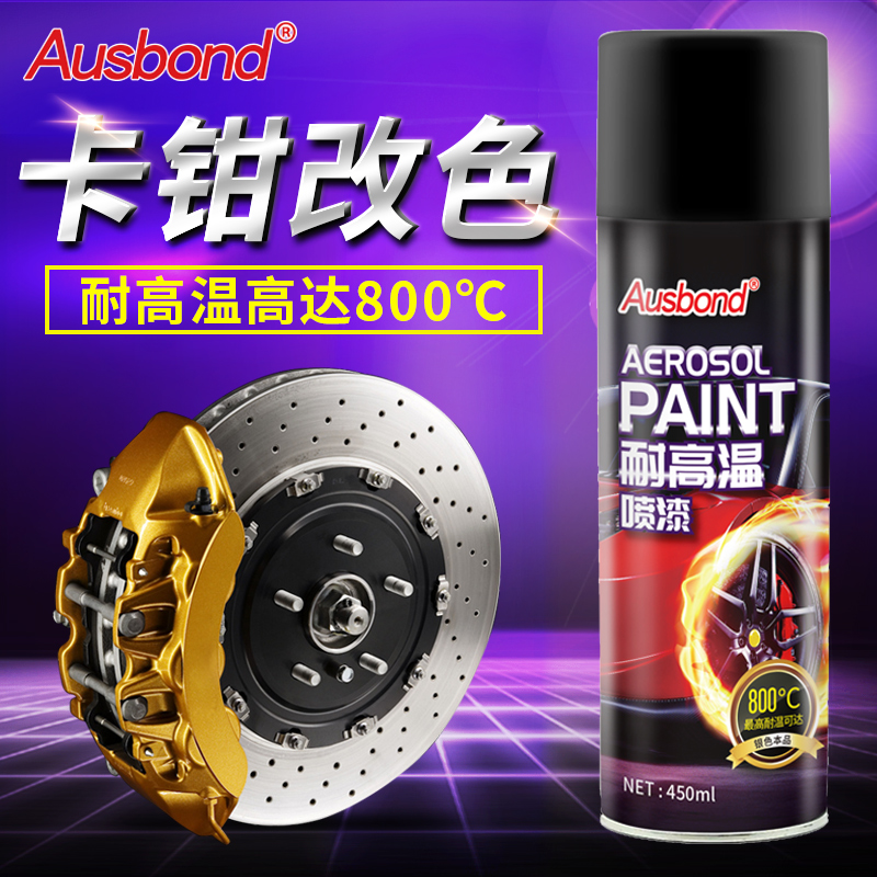 汽车排气管耐高温油漆自喷漆金属耐热杆栏钢铁门银粉漆氟碳防锈漆