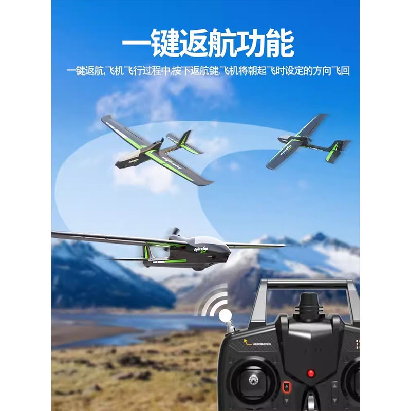 欧兰斯航模固定翼遥控飞机滑翔机冲浪者新手入门四通道耐摔76102S