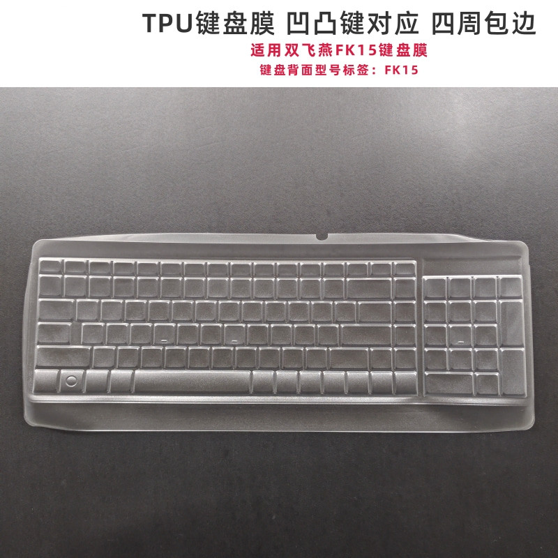 天翅键盘膜适用双飞燕FK15 USB键盘保护膜台式机TPU防尘防水套