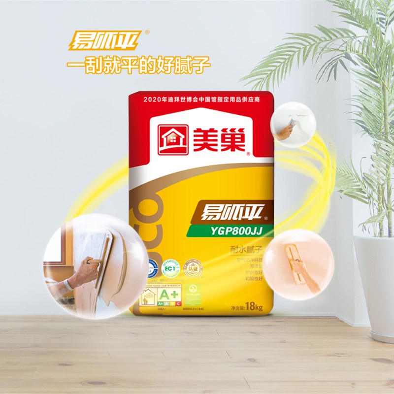 美巢易呱平YGP0JJ耐水腻子室内墙体面层批刮找平小包装修补分装