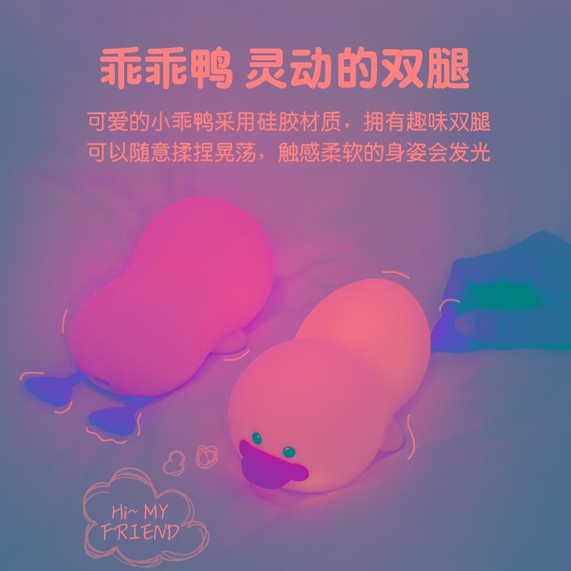 小黄鸭硅胶遥控小夜灯女生卧室床头儿童可爱拍拍柔光睡眠护眼台灯