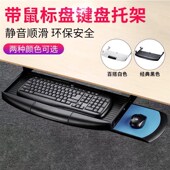 加厚电脑桌键盘架滑道 盘支架 抽屉二节滑轨吊装
