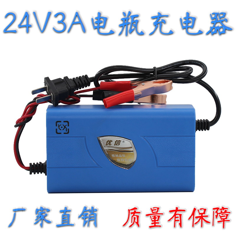 24V3A电瓶充电器游乐场电动碰碰车扫地12V串联车24伏蓄电池充电机