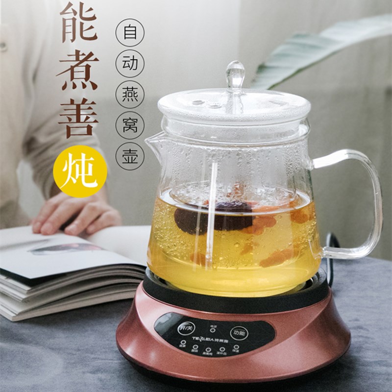 特莱雅燕窝养生壶全自动保温加厚玻璃多功能电热烧水壶花茶炖盅炖