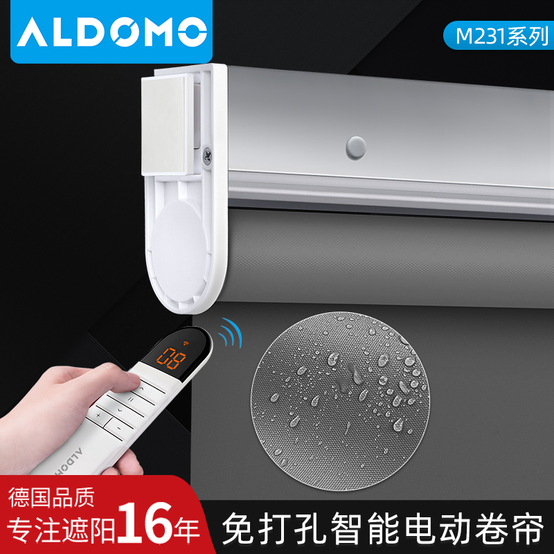 电动卷帘窗帘免打孔全遮光遮阳智能遥控自动升降办公室窗户遮挡帘