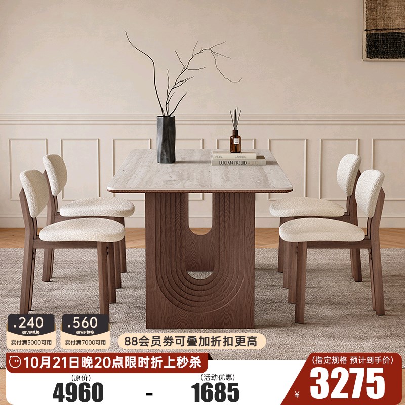 实木餐桌长方形现代胡桃木色家用中古侘寂风岩板餐桌小户型