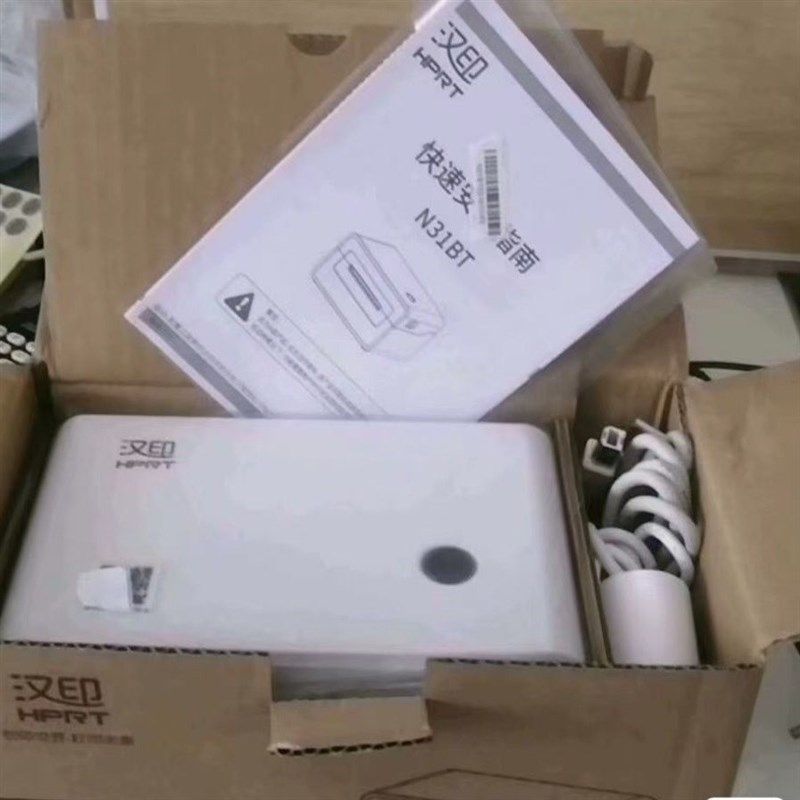 汉印NN热敏快递单电子面单电商通用标签打印,办公设备/耗材/相关服务,家用标签机,淘宝优惠券,粉丝福利购,淘宝优惠卷