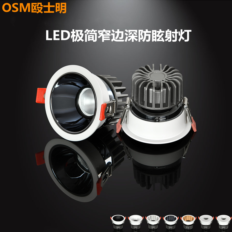 防眩光射灯嵌入式led客厅无主灯家用过道天花孔灯三色COB窄边筒灯