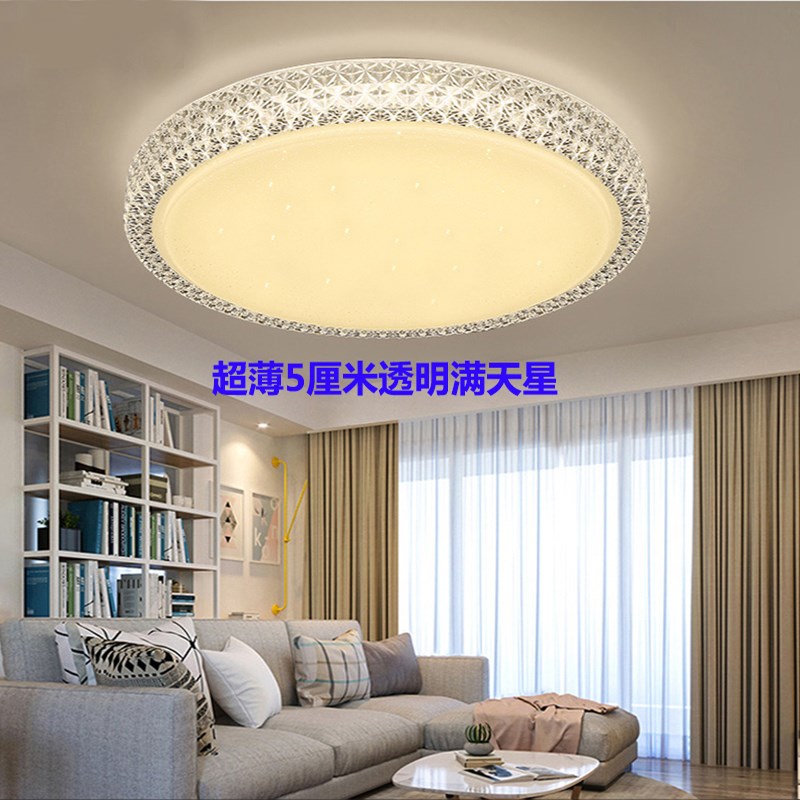led超薄简约星空吸顶灯客厅 卧室灯阳台灯过道圆形大灯110V220V灯