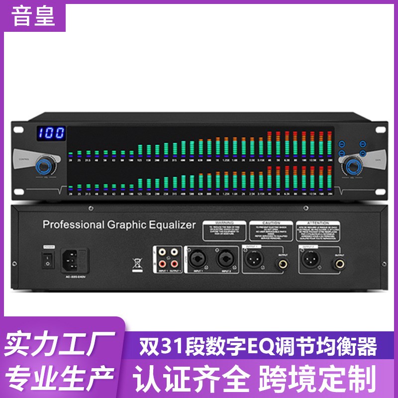 前级均衡器专业家用发烧双屏数字显示屏EQ调节家庭音响效果器调音