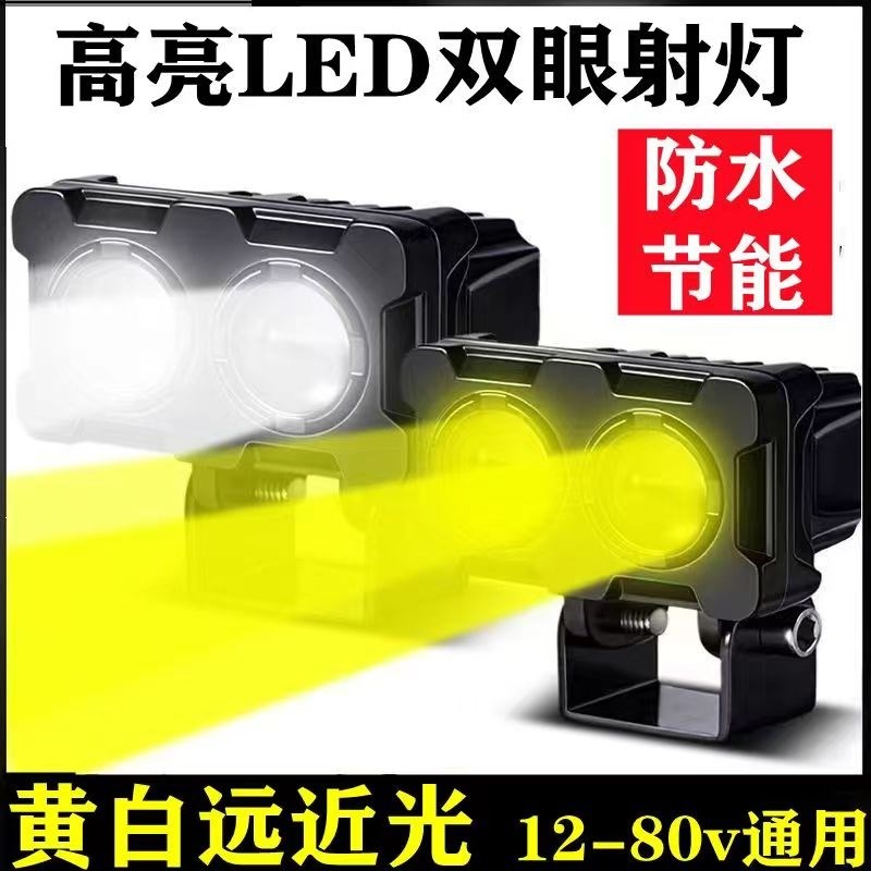 摩托车电动车射灯超亮改装ledD灯强光灯带透镜铺路灯切线防水