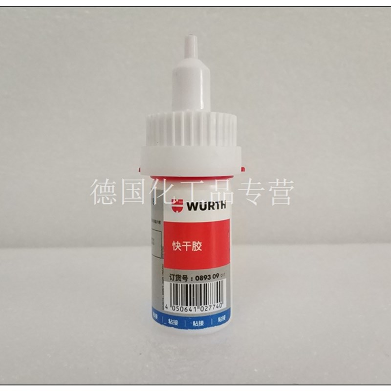 伍尔特 快干胶 8909 塑料金属胶89090 890900 2胶水 瞬干胶