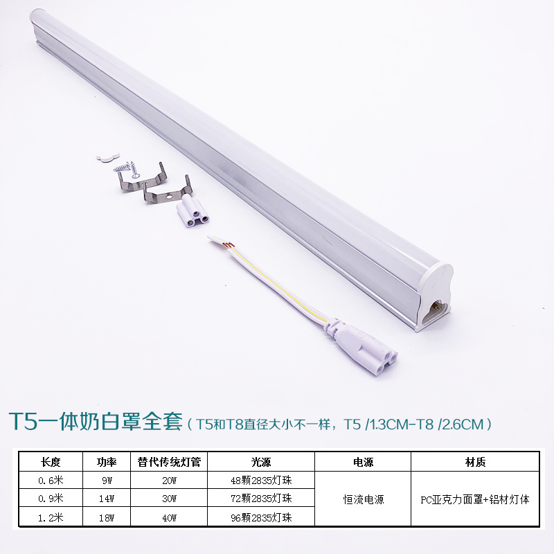 T5灯管LED灯管一体管含支架全套变光三色天花暗槽灯灯条灯带