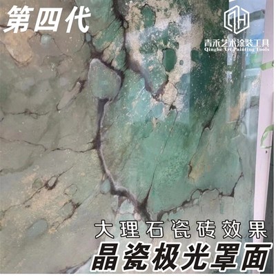 艺术涂料极光罩面 晶瓷釉蜡 爵士白极光釉艾迪生大理石漆抛光工具