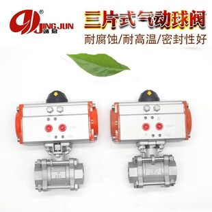 Q丝扣球三片式平台球门关内螺纹DN